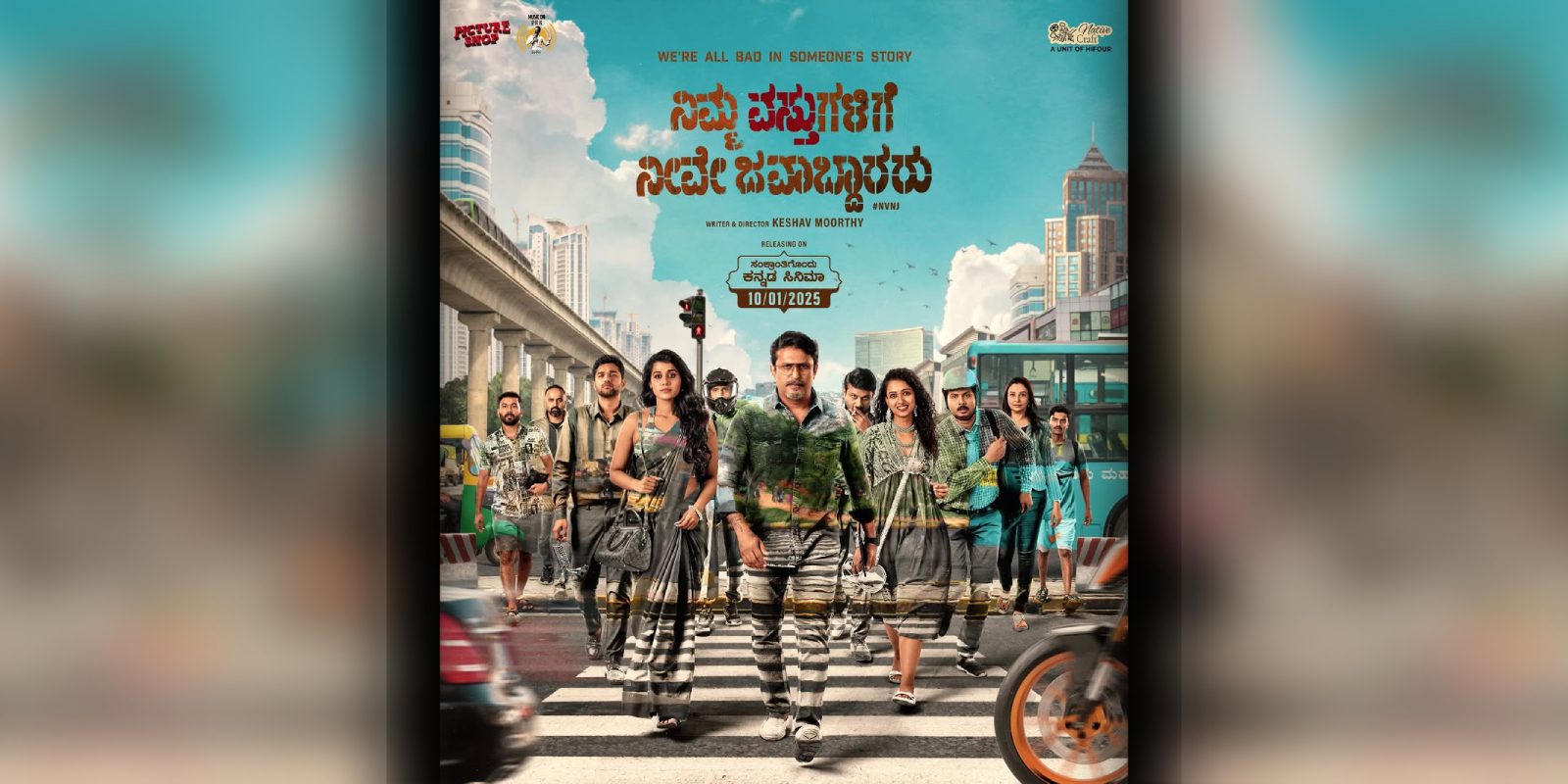 A poster of the film Nimma Vasthugalige Neeve Javaabdhaararu