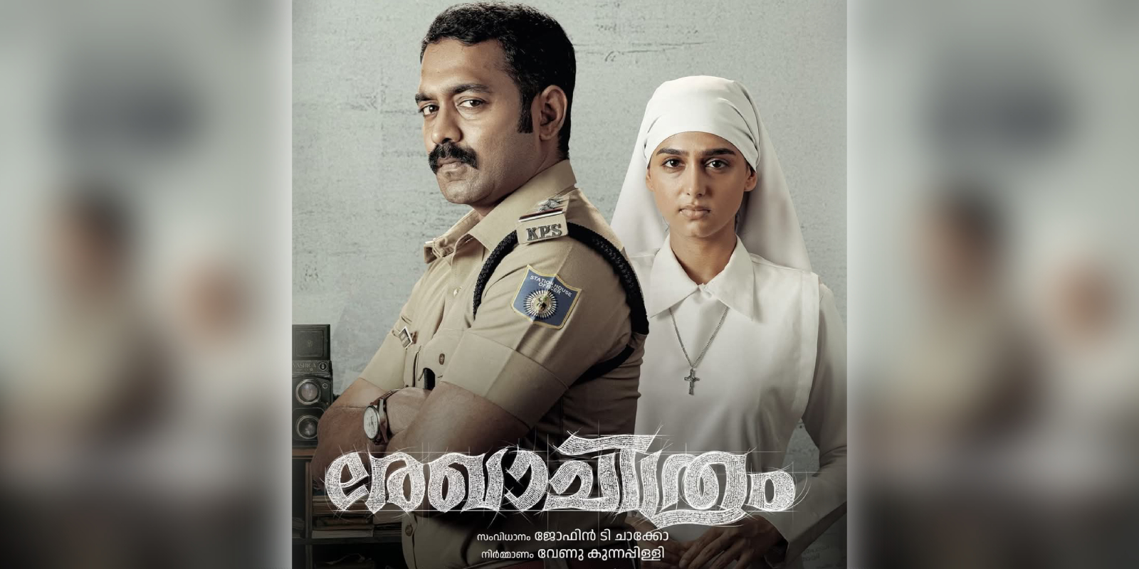 A poster of the film Rekhachithram