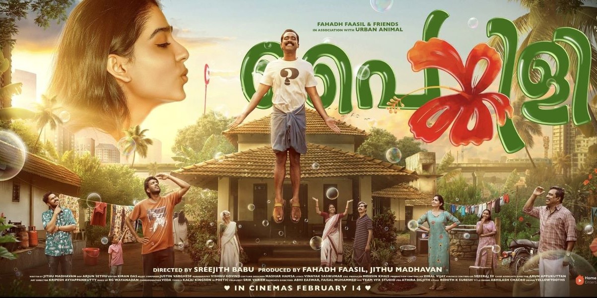 A poster of the film Painkili