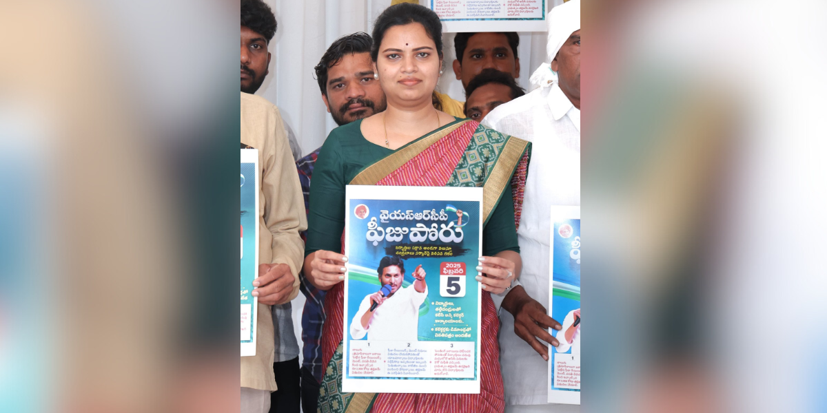 ACB files a case of extortion against former YSRCP Minister Vidadala Rajini and three others (@YSRCParty on X)