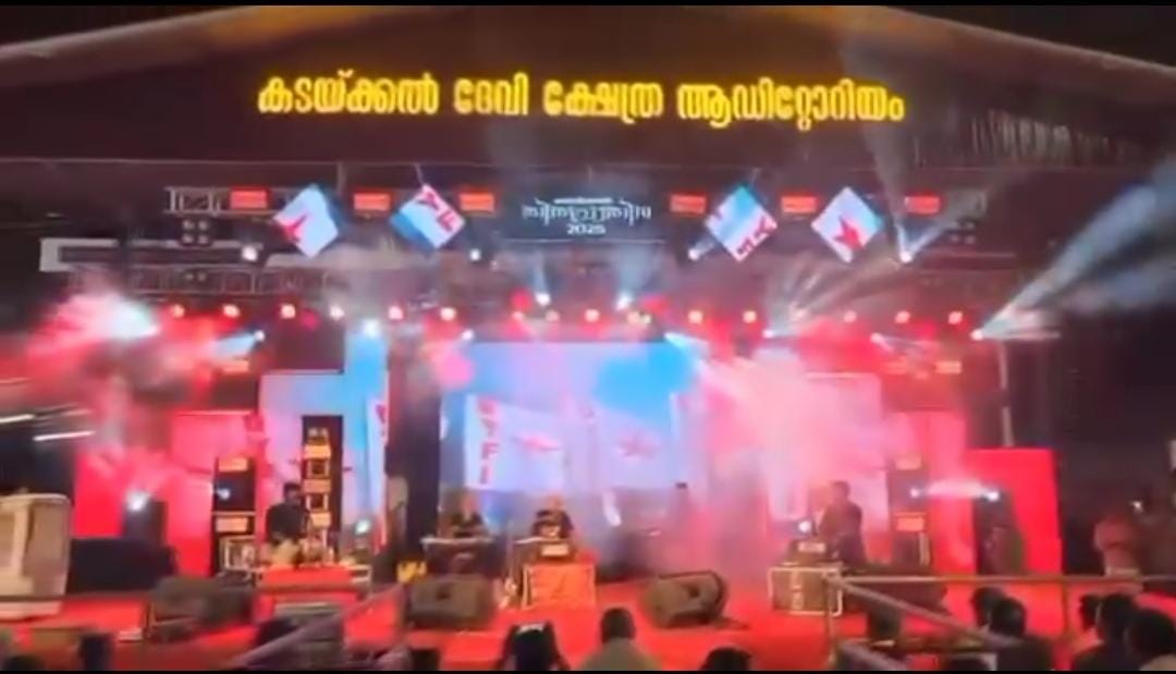 Political controversy erupts over musical programme at Kadakkal Thiruvathira Festival