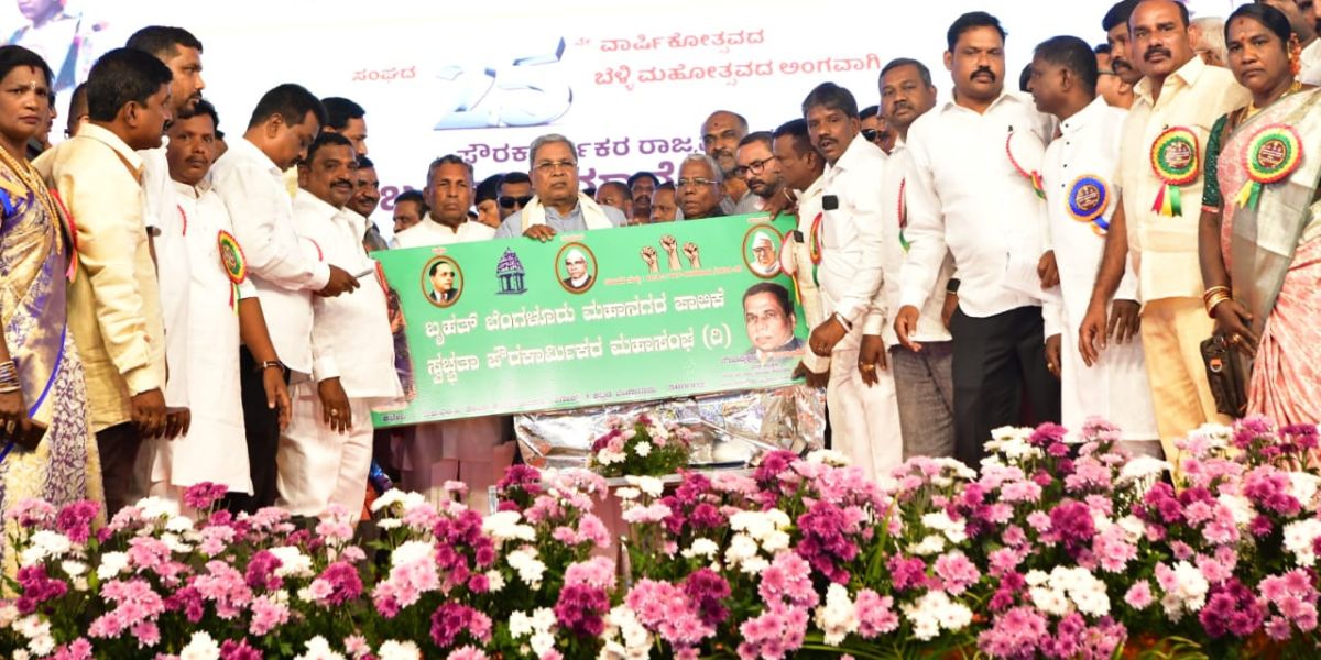 Karnataka CM Siddaramaiah inaugurating the 25th anniversary and felicitation function by Karnataka Rajya Nagara Palike, Nagar Sabhegala Maha Sangha.