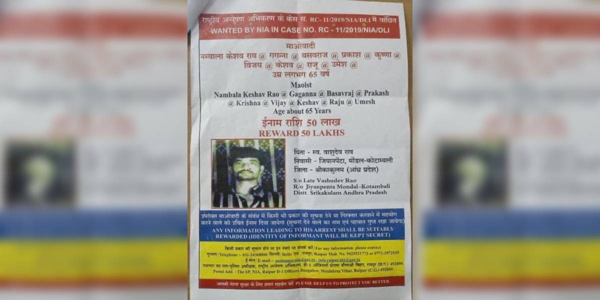 The NIA and police forces of Telangana and Andhra Pradesh, too, were searching for Nambala Keshav Rao, who was killed in the encounter.