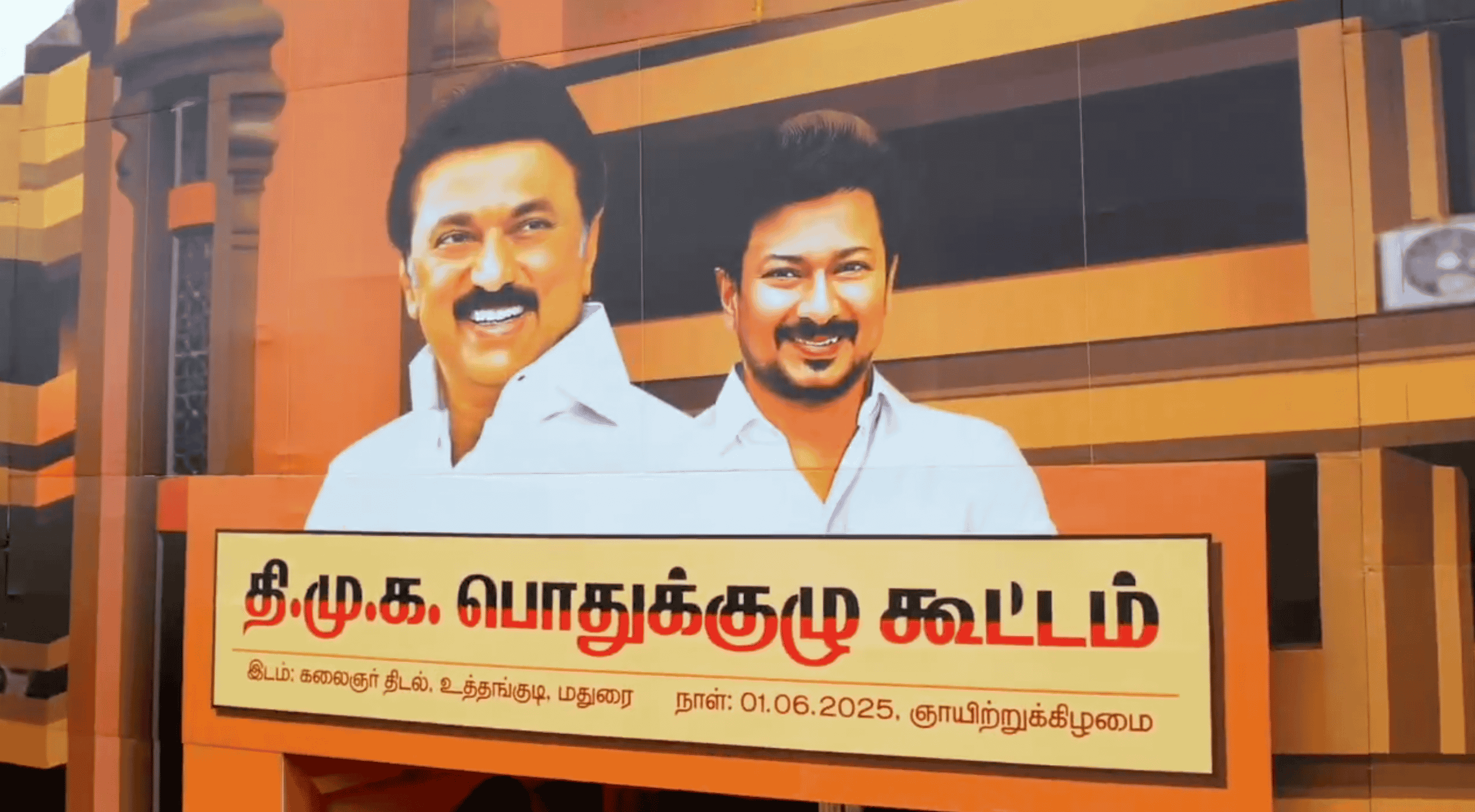 DMK General Council meets in Madurai – Udhayanidhi Stalin likely to be elevated as Deputy General Secretary