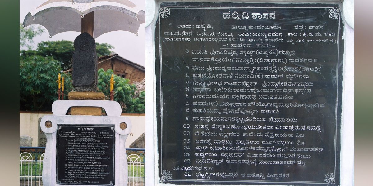 The replica of the Halmidi inscription, the oldest known full-length Kannada inscription dating back to 450 CE, mounted on a pedestal.