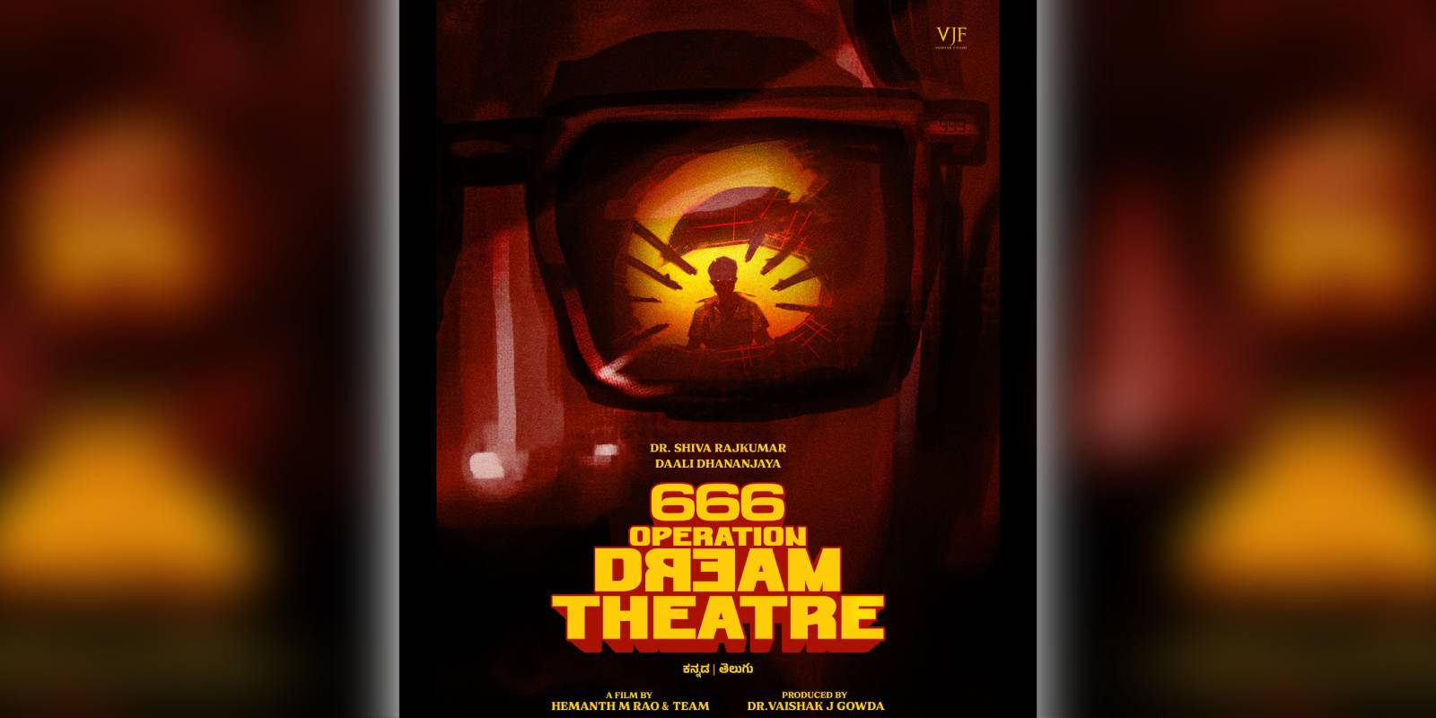 Hemanth M Rao's next titled 666 Operation Dream Theatre