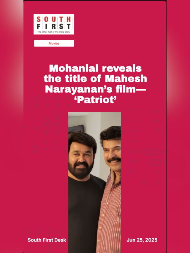 Mohanlal reveals the title of Mahesh Narayanan’s film— ‘Patriot’