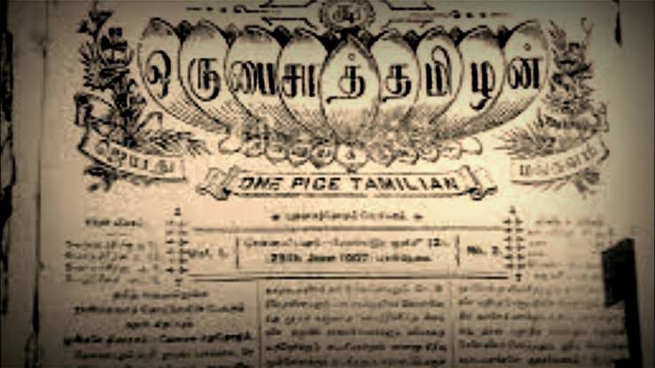 'Oru Paisa Tamilan' published by Iyothee Thass Pandithar.