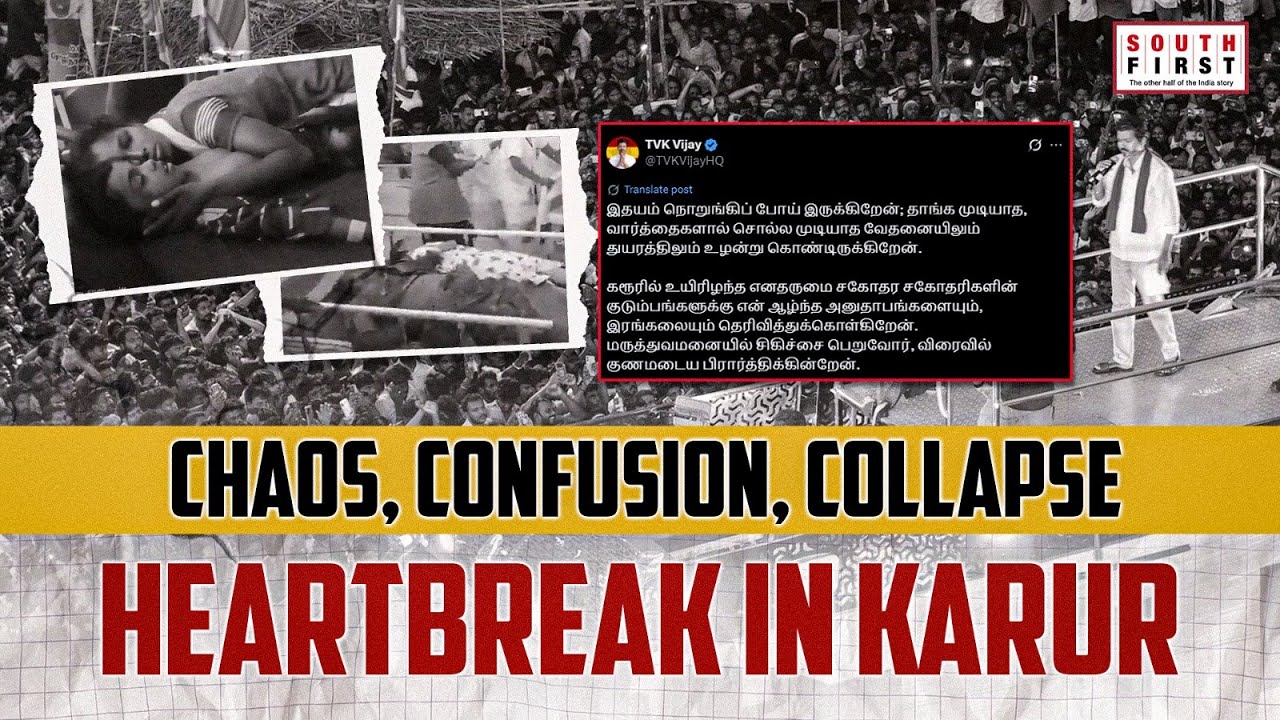 Karur Stampede Vijay