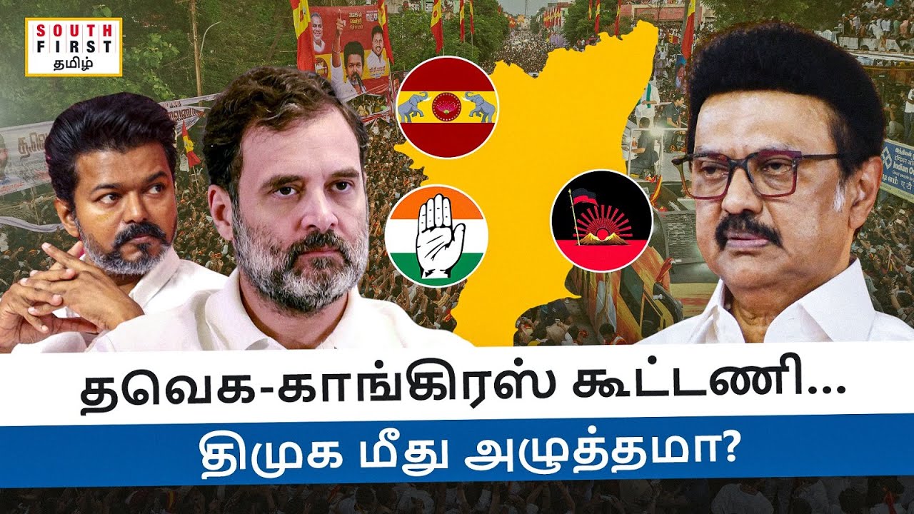 Congress using TVK
