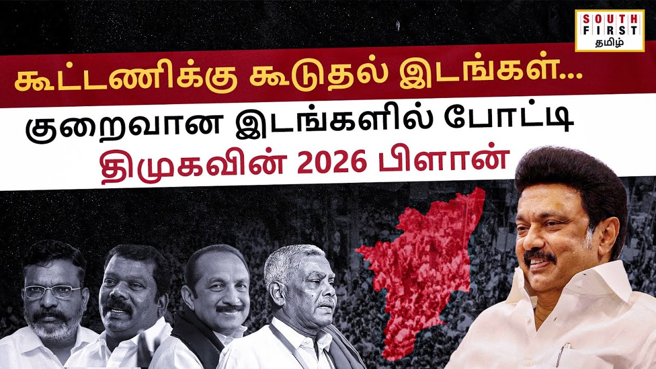 DMK to cut down seats