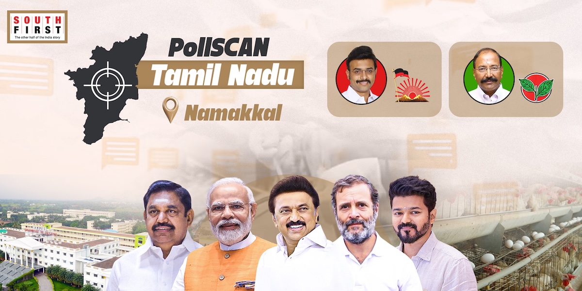 Namakkal.