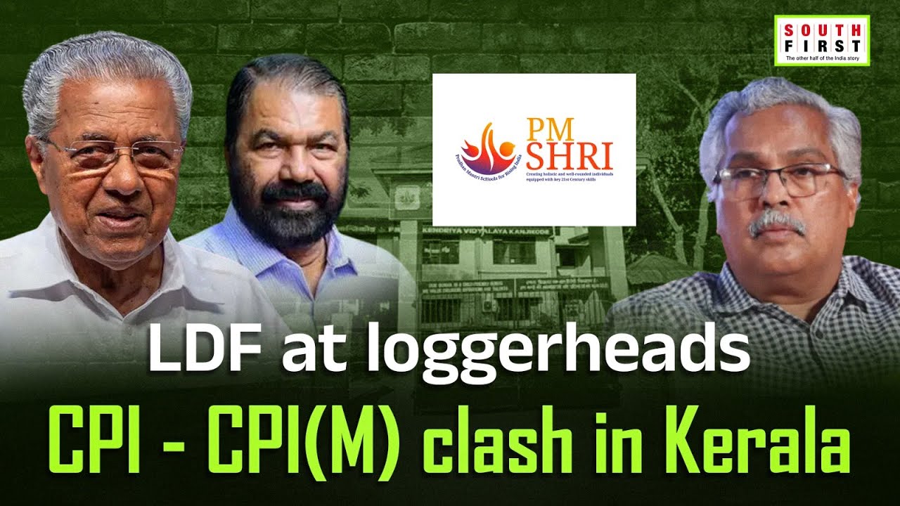 PM Shri MoU CPI
