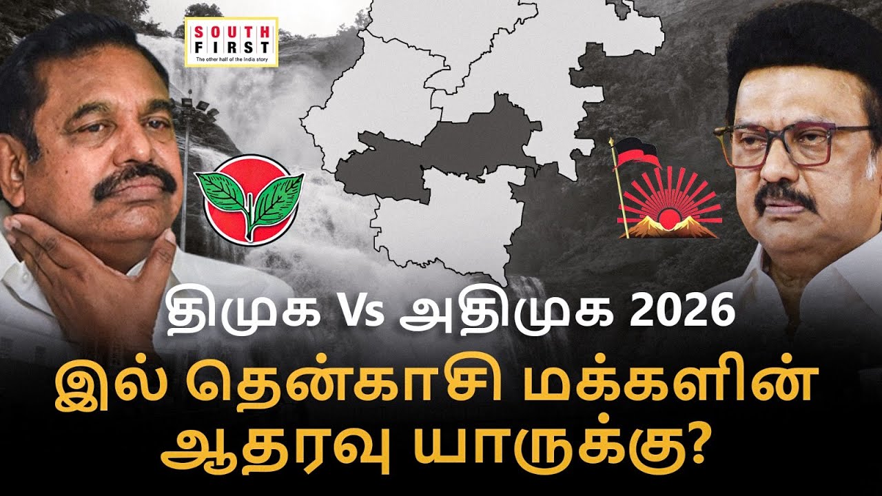 Tenkasi