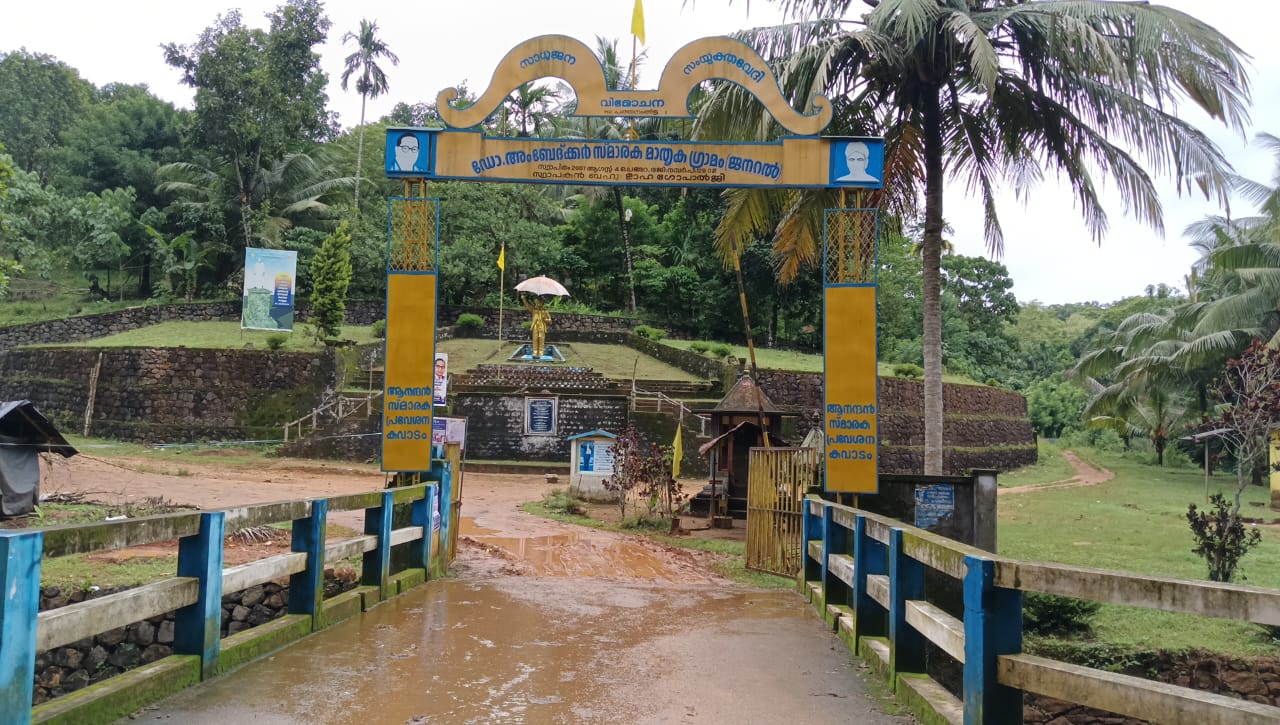Entrance to the Chengara Samarabhoomi.
