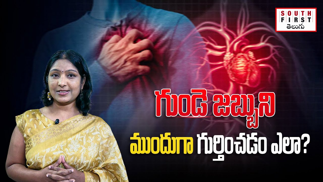 How to identify early signs of heart disease