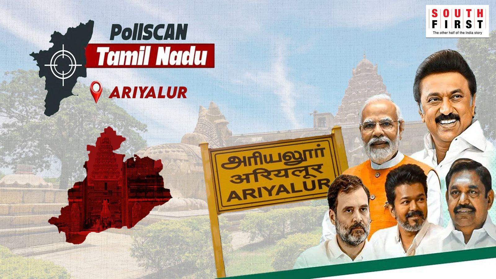 Ariyalur.