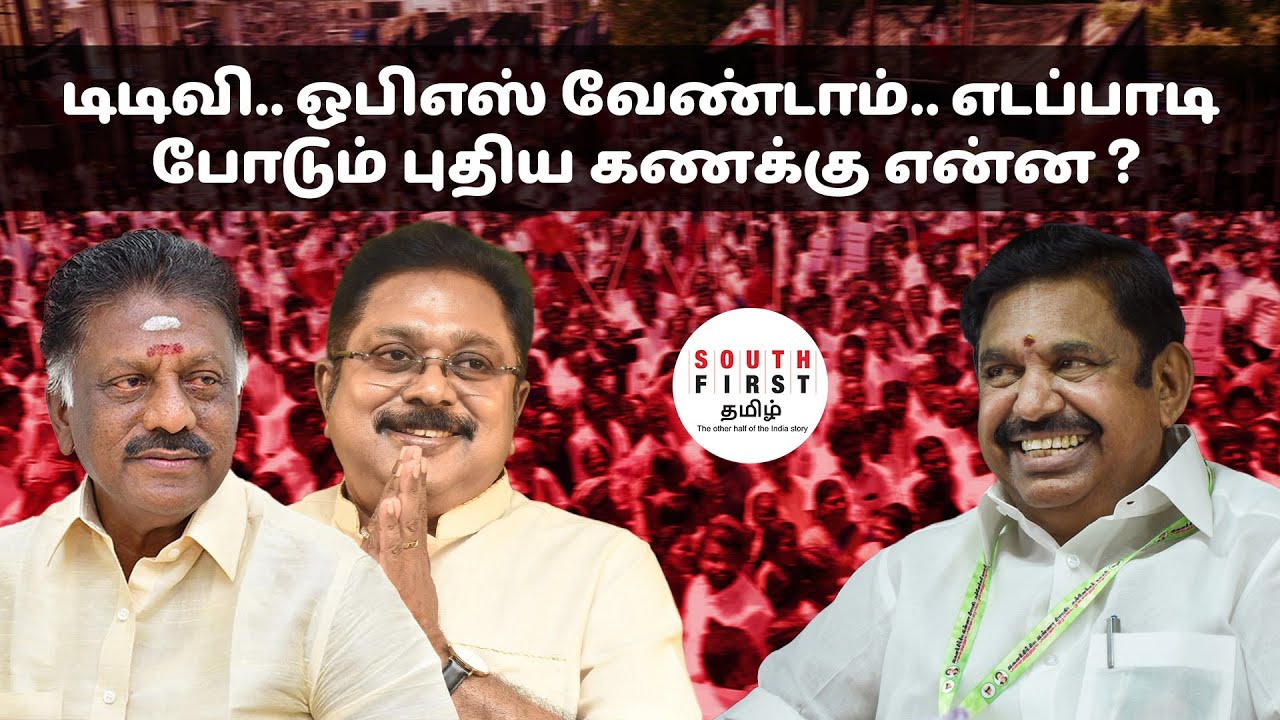AIADMK OPS