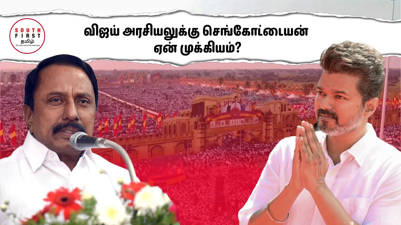 Vijay and Sengottaiyan