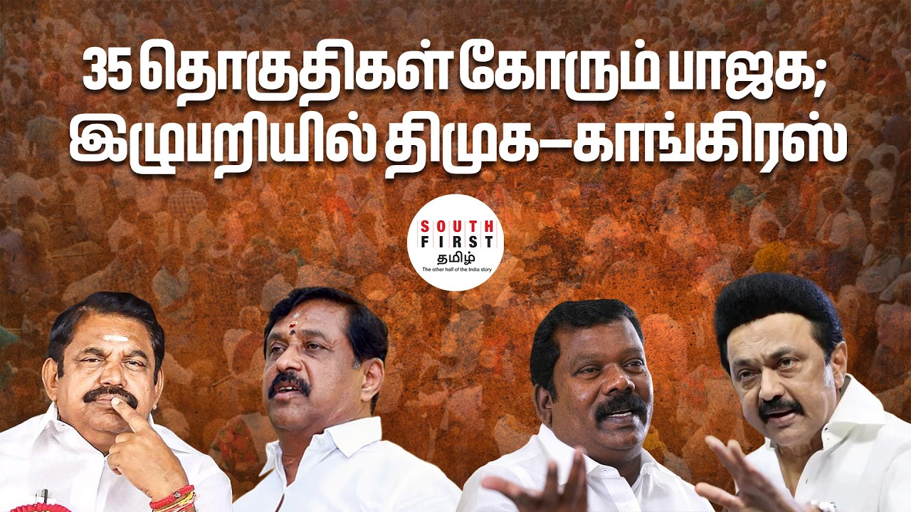 BJP AIADMK alliance