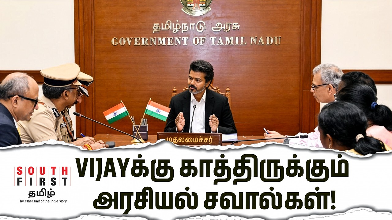 Tamil Nadu CM Vijay