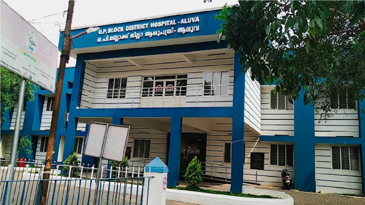 Aluva Hospital