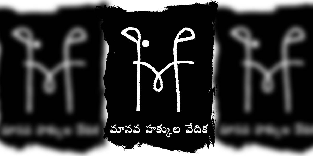HRF alleged that the Andhra Pradesh government was actively pushing the AI data centre projects while claiming to welcome public debate.