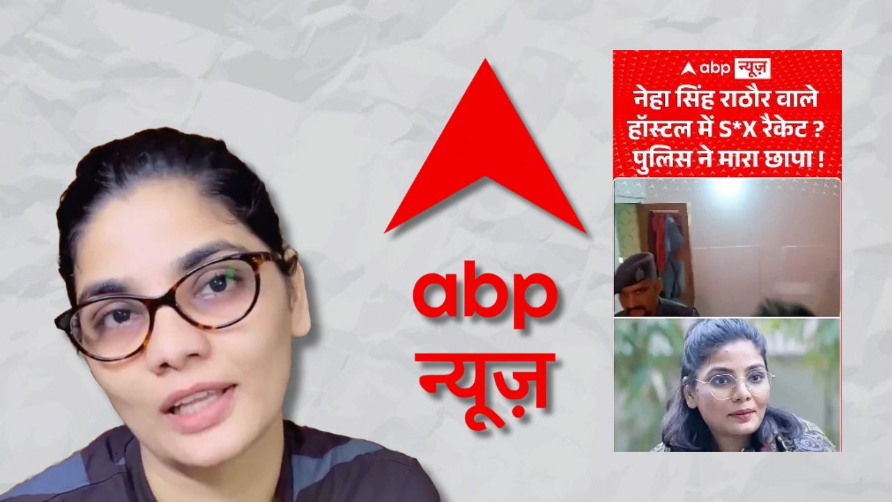ABP News apologises after airing false ‘sex racket’ report about singer Neha Singh Rathore; draws condemnation